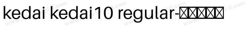 kedai kedai10 regular字体转换